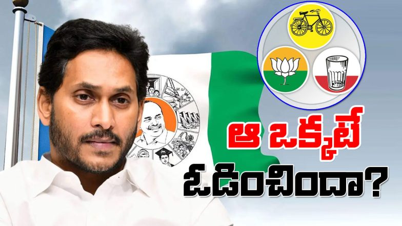 YSRCP Defeat