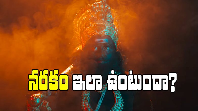 Yamudu Poster