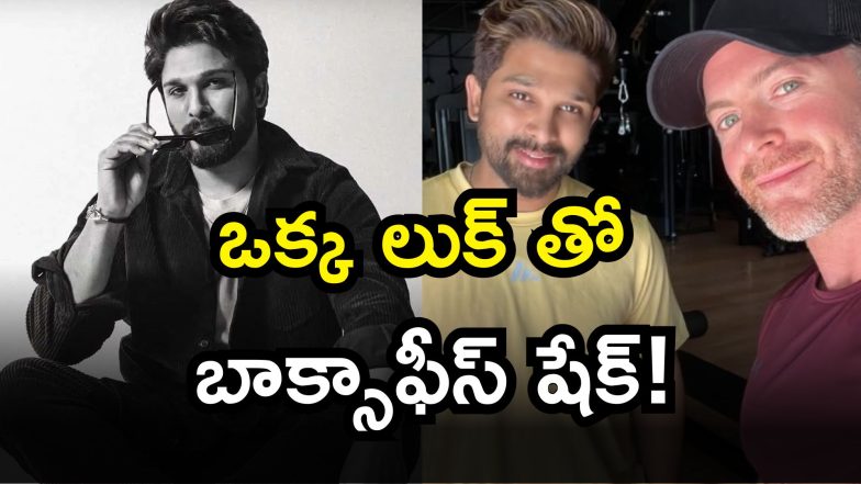 Allu Arjun ( Image Source: Twitter)