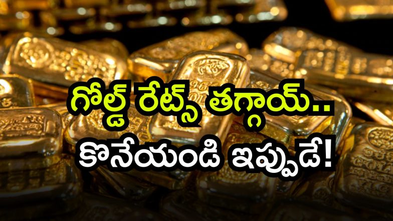 Gold Rate Today ( Image Source: Twitter)