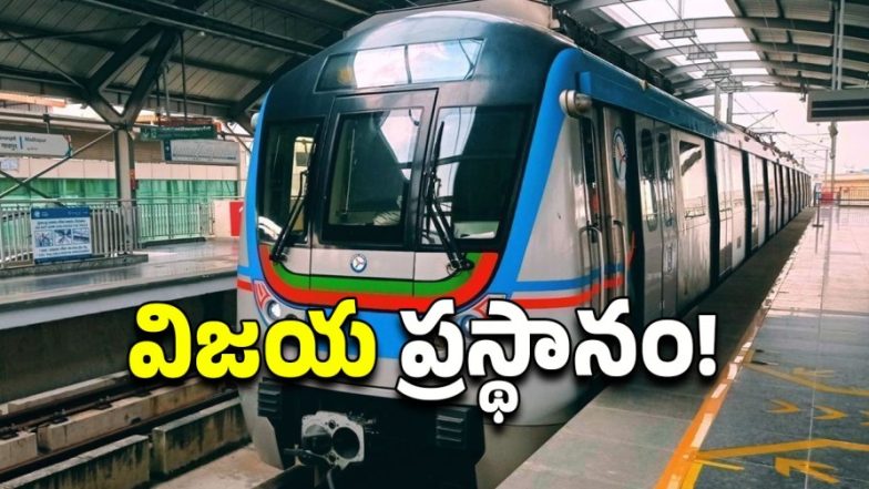 Hyderabad Metro (imagecredit:twitter)