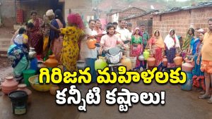Water Crisis( image credit: swetcha reporter)