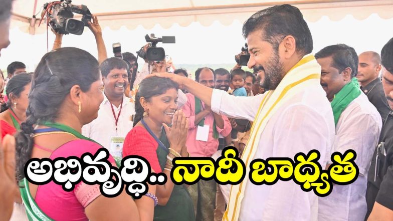 cm revanth reddy