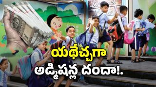 Private Schools( image credit: twitter)
