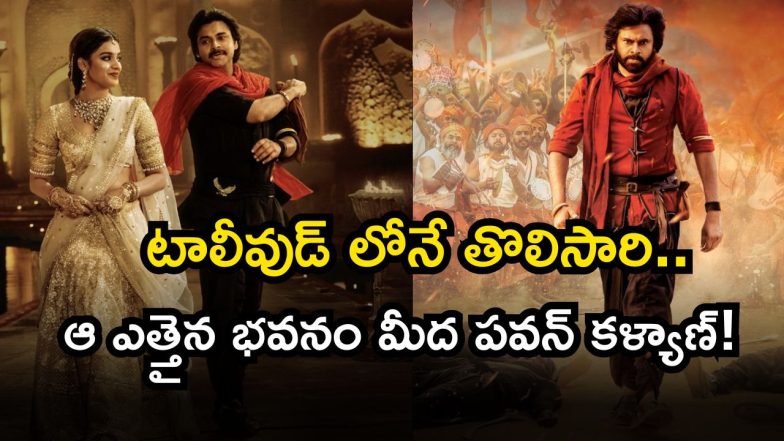HariHara VeeraMallu ( Image Source: Twitter)