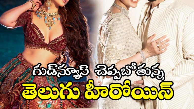 Tollywood Star Heroine ( Image Source; Twitter)