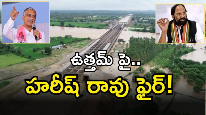 Harish Rao (imagecredit:twitter)