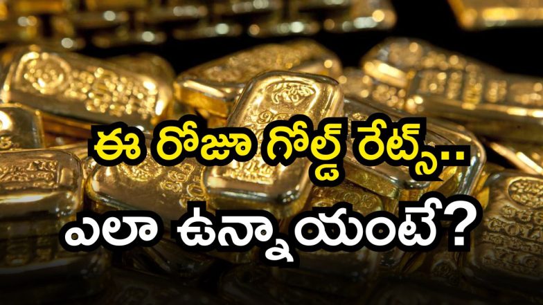 Gold Rate Today ( Image Source: Twitter)