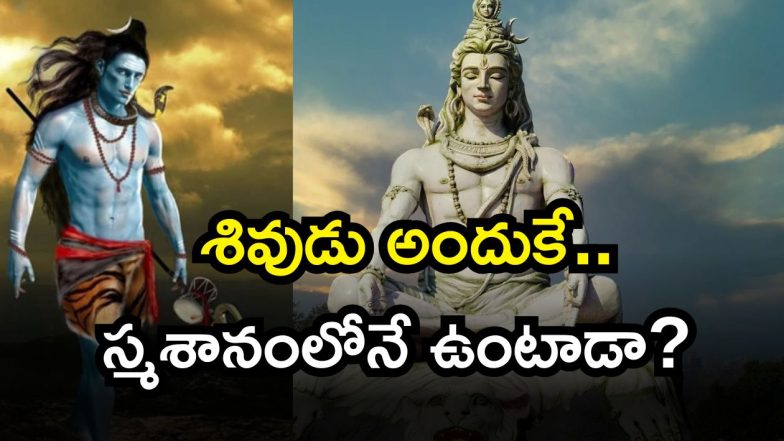 Lord Shiva ( Image Source: Twitter)