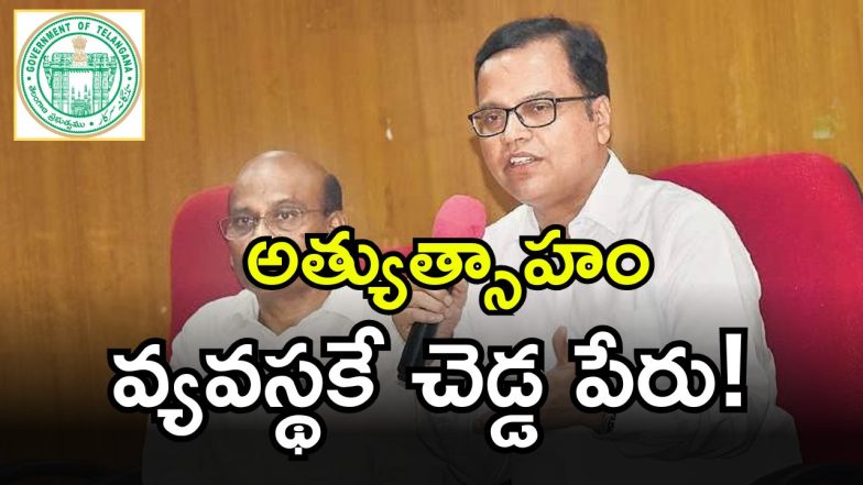 CS Ramakrishna Rao (imagecredit:twitter)