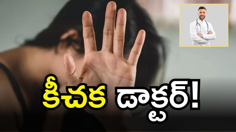 Crime News( iamage credit: twitter or free pic )