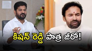 CM Revanth Reddy( image credit: twitter)