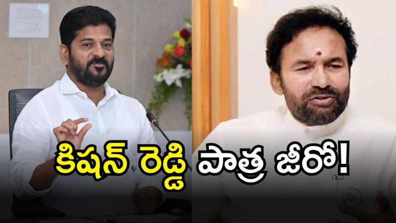 CM Revanth Reddy( image credit: twitter)