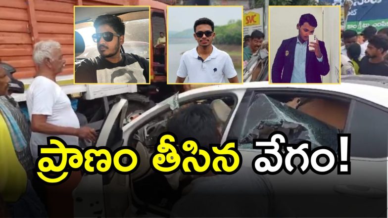 Kuntlur Road Accident (imagcredit:swetcha)