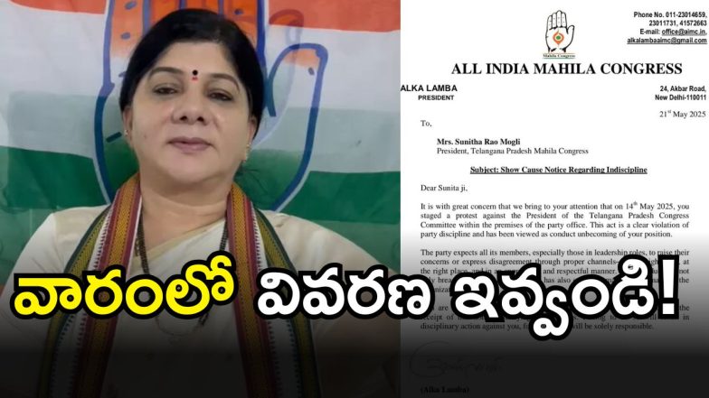 Notice to Sunitha Rao (imagecredit:twitter)