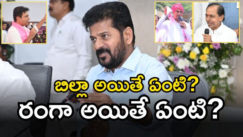 CM Revanth Reddy( image credit: twitter)