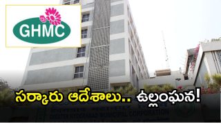 Allegations on GHMC( image credit: twitter)