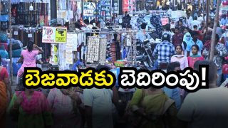 Vijayawada Bomb Threat ( Image Source: Twitter)