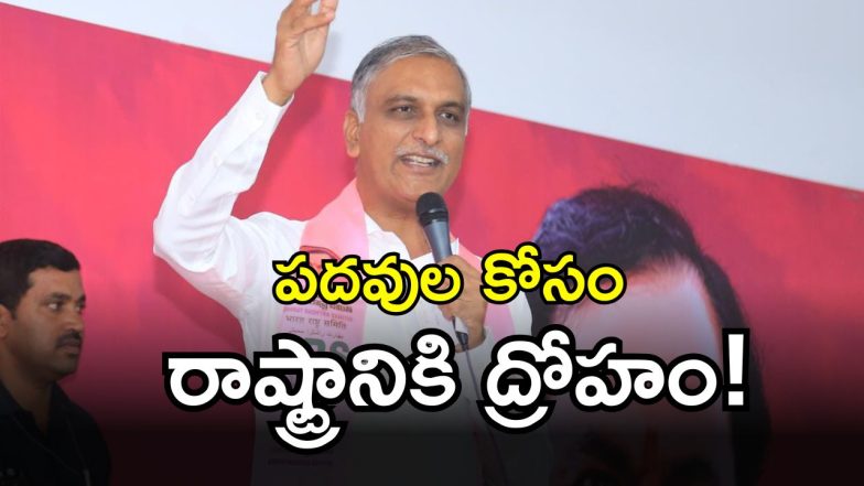 Harish Rao (imagecredit:twitter)