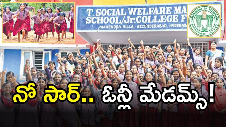 Social Welfare Gurukul Schools )imagecredit:twitter)
