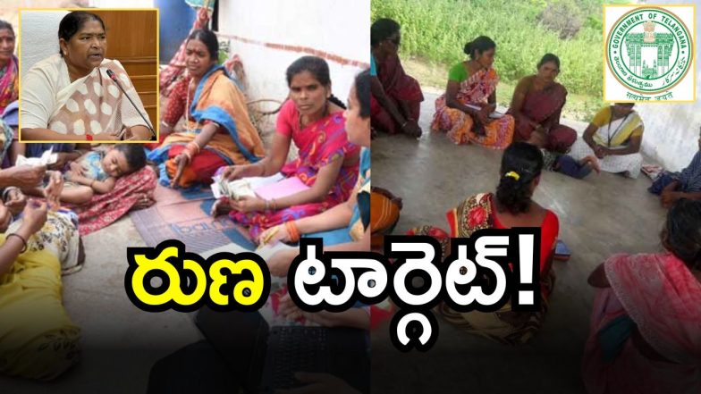 Loans to Women (imagecredit:twitter)