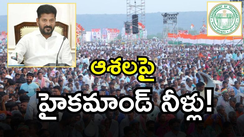 Congress party (imagecredit:twitter)