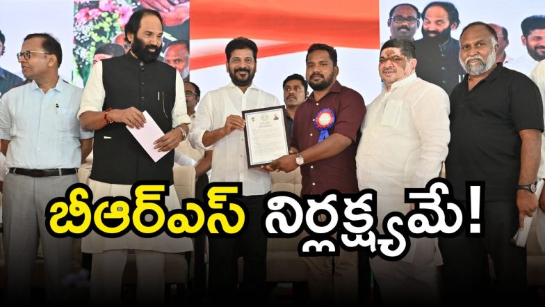 CM Revanth Reddy( image credit; swetcha reporter)