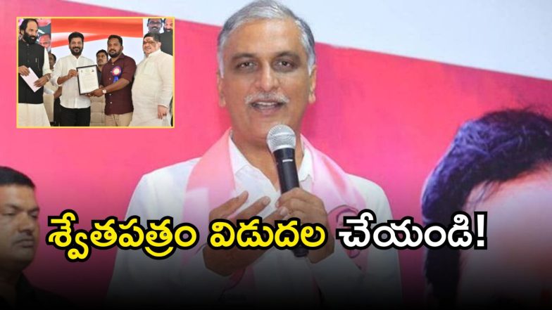 Harish Rao on CM Revanth9 image credit: twitter)