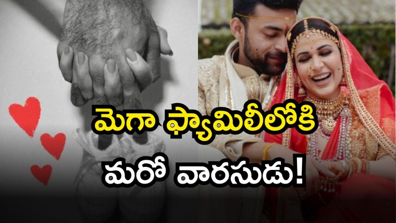 Varun Tej ( Image Source: Twitter)