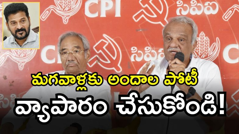 CPI Narayana (imagecredit:swetcha)