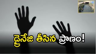 Vijayawada Crime (imagecredit:twitter)