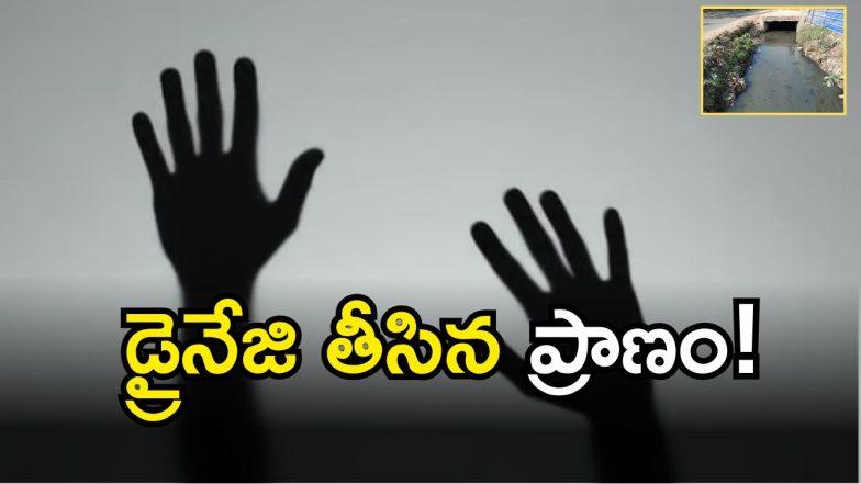 Vijayawada Crime (imagecredit:twitter)