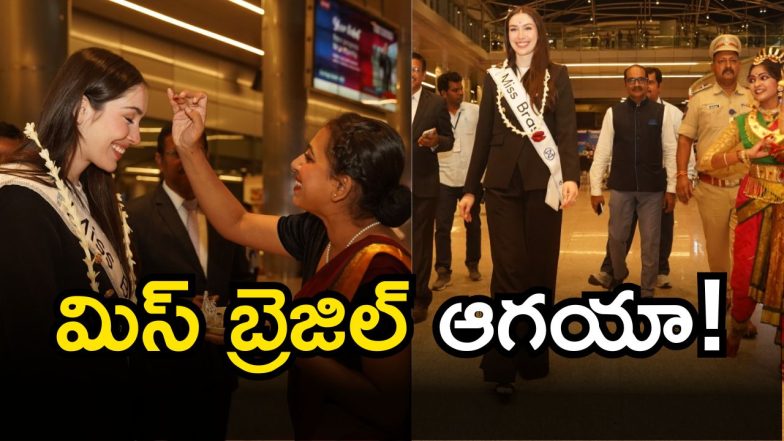 Miss brazil in hyderabad (imagecredit:swetcha)