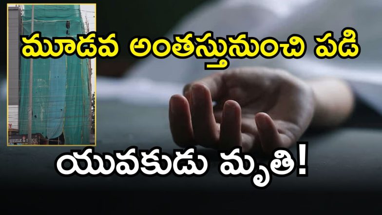 Hyderabad Crime (imagecredit:twitter)