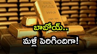 Gold Rate Today ( Image Source: Twitter)