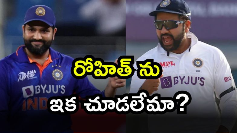 Rohit Sharma Retirement ( Image Source: Twitter)