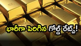 Gold Rate Today ( Image Source : Twitter)