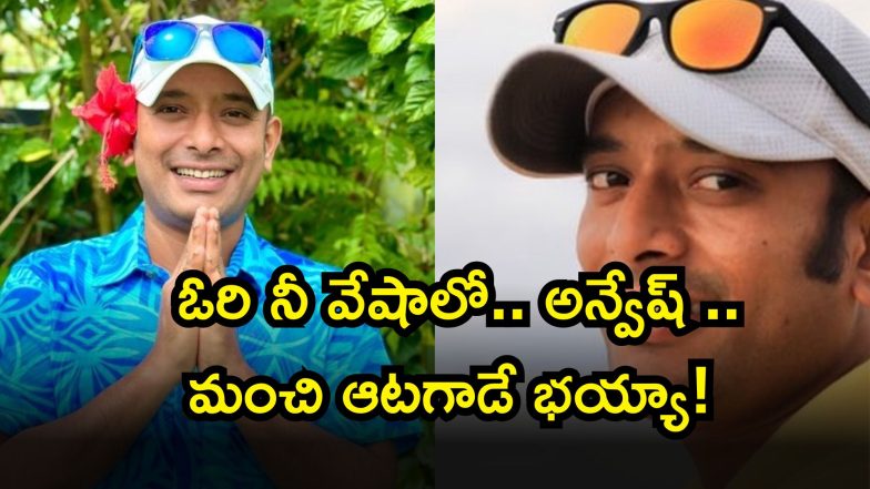Youtuber Anvesh( Image Source: Twitter)