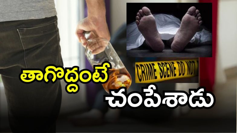 Hyderabad Crime( image credit: TWITTER)