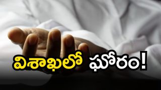 Vishaka Murder (imagecrtedit:ywitter)