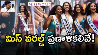 Miss World 2025 (imagecredit:AI)