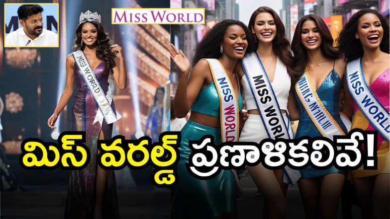 Miss World 2025 (imagecredit:AI)