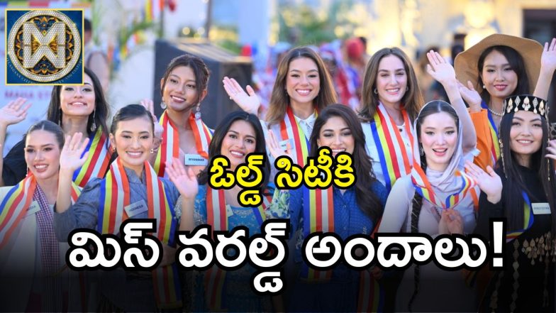 Miss World Contestants (imagecredit:swetcha)