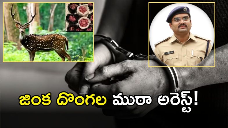 Wildlife Protection Act( image credit: twitter)