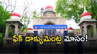 Bhoodan Land Case(image credit twitter)