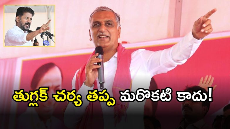 Harish Rao on Congress(image credit: twitter)