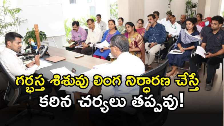 Collector Anudeep durishetty(image credit: swetcha reporter)