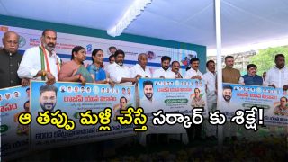 Rajiv Yuva Vikas Scheme( image credit: swetcha reporter)