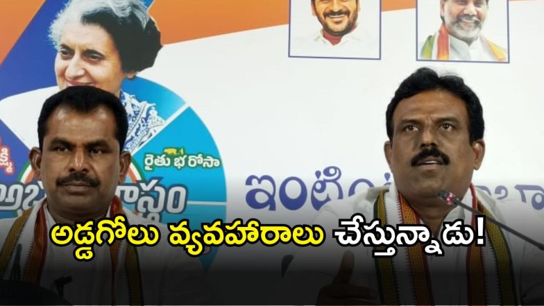 Congress on KTR(image credit: swetcha reporter)