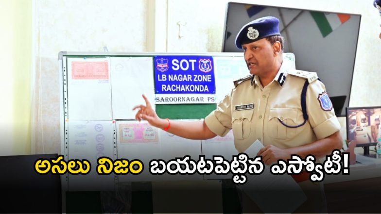 Crime News( imsge credit: swetcha reporter)